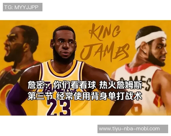 詹姆斯谈世界杯炎热天气挑战期待提前适应训练准备