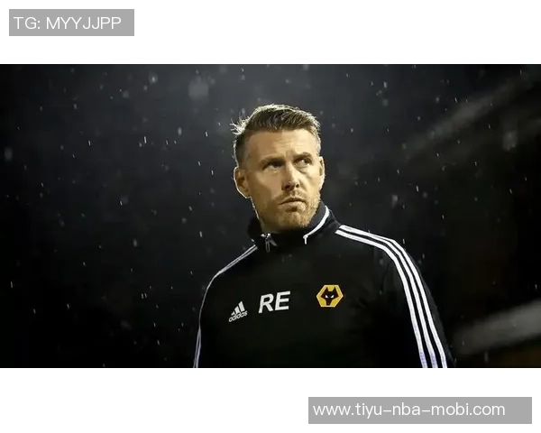 前米堡主帅罗伯爱德华兹正式回归狼队担任主教练合同为期三年半